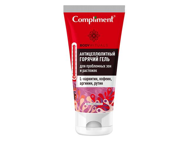 compl body rituals горячий антицеллюлит гель д пробл зон и растяж 200мл 917230