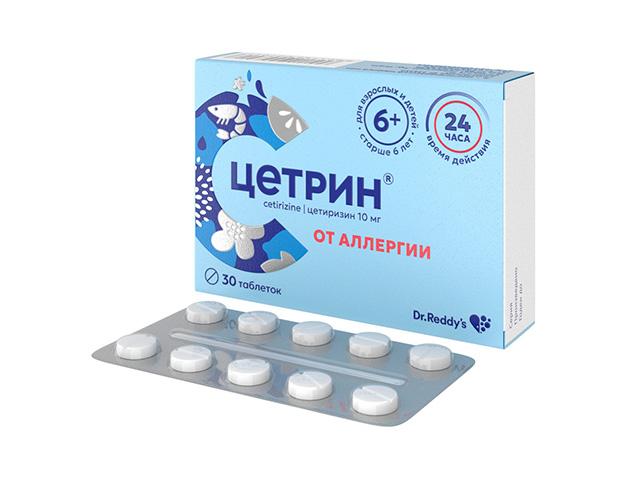 цетрин 10мг. №30 таб. п/о 8726