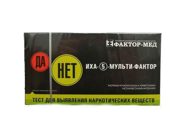 тест иха-5 мульти-фактор д/выявления наркотиков