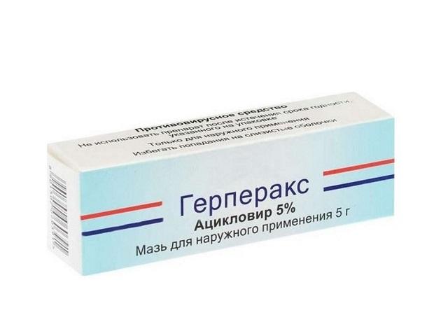 герперакс 5% 5г. мазь