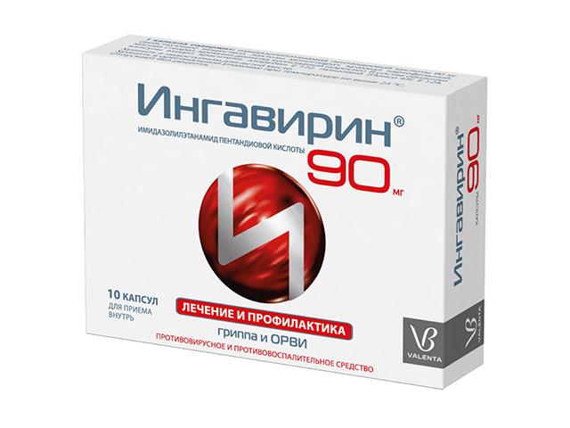 ингавирин 90мг. №10 капс. /валента/ 2837