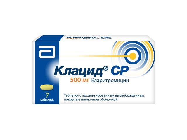 клацид ср 500мг. №7 таб. пролонг.