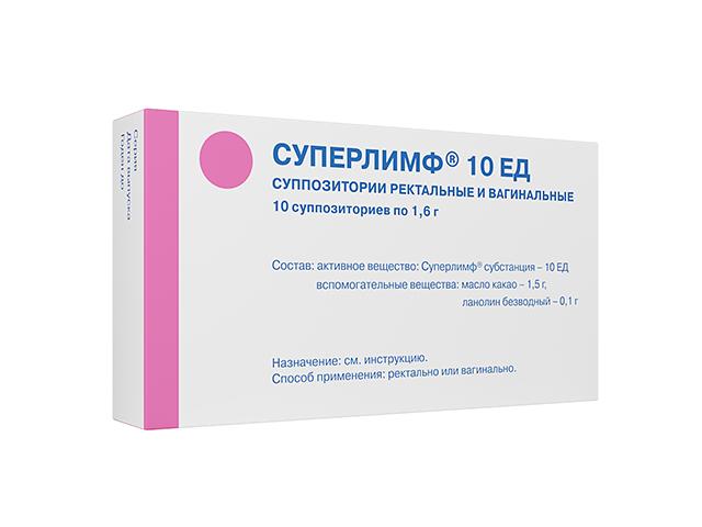 суперлимф 10ед. 1,6г. №10 супп.рект. и ваг. /альтфарм/