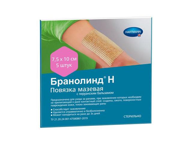 бранолинд h повязка стер. 7,5х10см. №5 перуан.бальзам