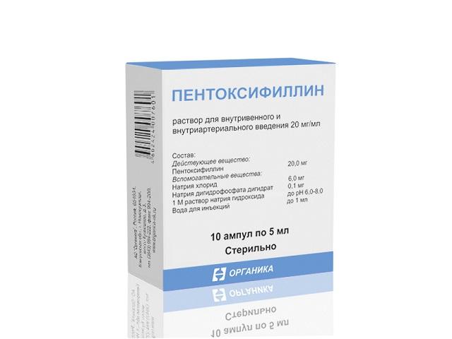 пентоксифиллин 2% 5мл. №10 конц. д/пригот. р-ра д/ин. амп. /органика/