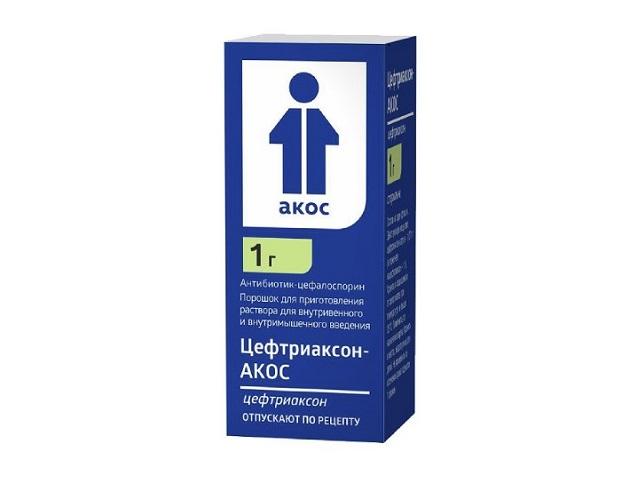 цефтриаксон-акос 1г. №1 пор. д/р-ра д/в/в,в/м фл. /синтез/ 5655
