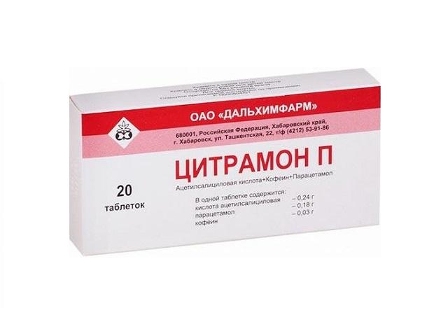 цитрамон п №20 таб. /дальхимфарм/ 0942