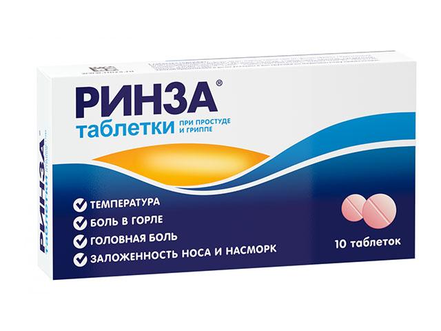 ринза №10 таб. 0117