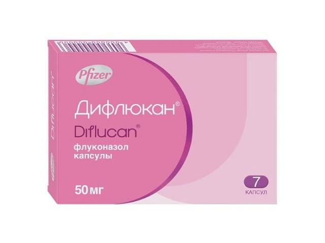 дифлюкан 50мг. №7 капс. 0248