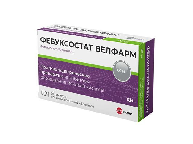 фебуксостат велфарм 80мг. №30 таб. п/п/о