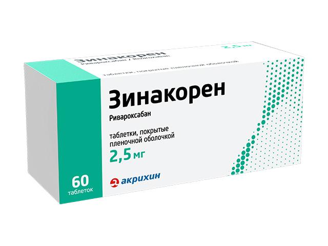 зинакорен таб 2,5мг №60