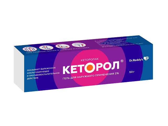 кеторол 2% 50г. гель 8951