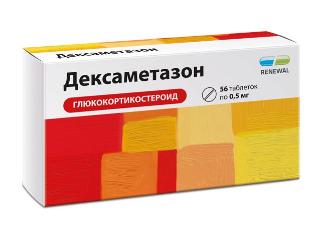 дексаметазон 0,5мг. №56 таб. /обновление/ 3596