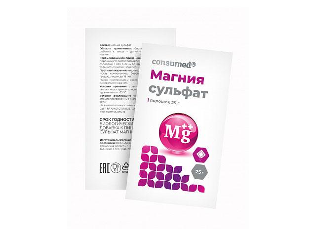 консумед магния сульфат порошок 25г №1 (consumed)
