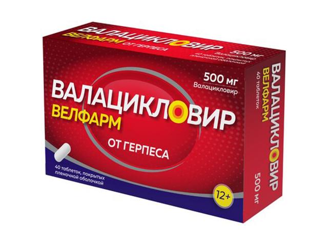 валацикловир велфарм 500мг. №40 таб. п/о /велфам/ 8156