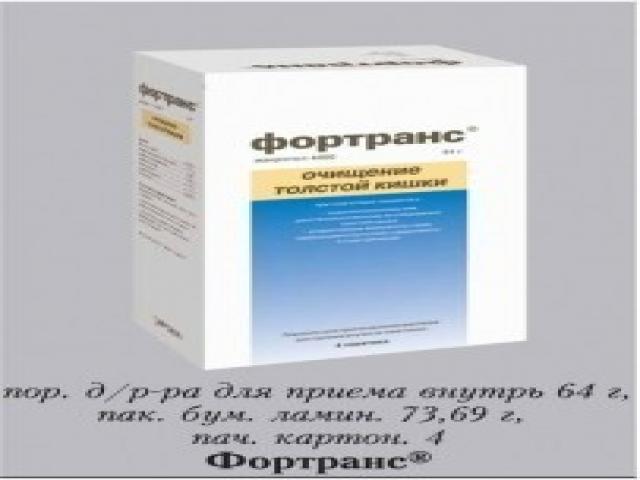 фортранс 64г. №4 пак.