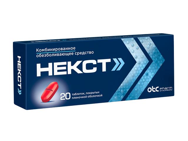 некст 400+200мг. №20 таб. п/п/о 0199