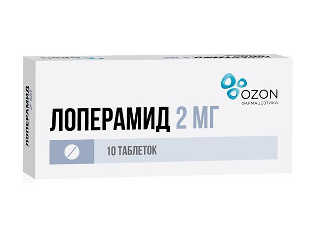 лоперамид 2мг. №10 таб. /озон фарм/