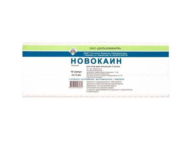 новокаин 0,5% 5мл. №10 амп. /дальхимфарм/
