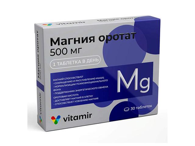 витамир магния оротат 650мг. №30 таб.