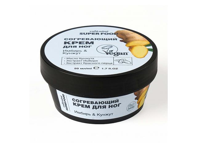 super food стакан 50мл. крем д/ног согрев. имбирь & кунжут 565105/672644/