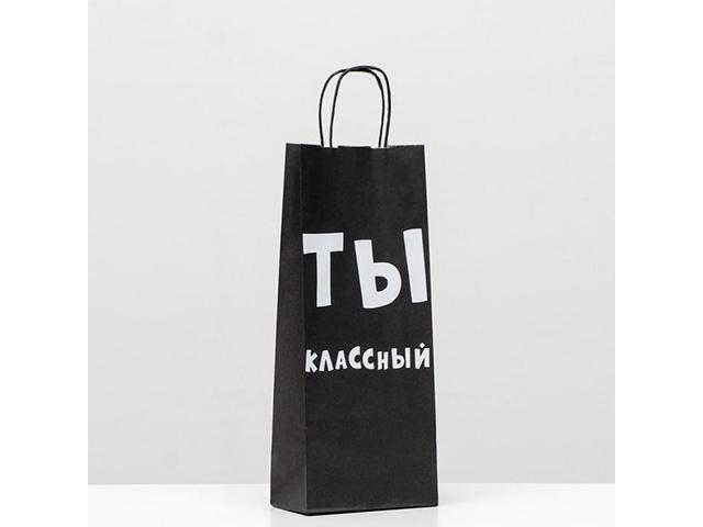 *пакет крафт "ты классный"  14 х 8 х 33 см 6987652