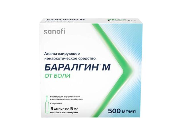 баралгин м 500мг/мл. 5мл. №5 р-р д/ин. амп.