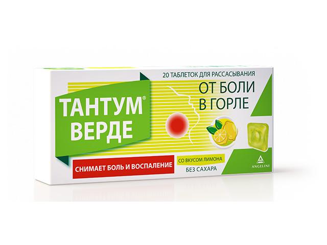 тантум верде лимон 3мг. №20 таб.