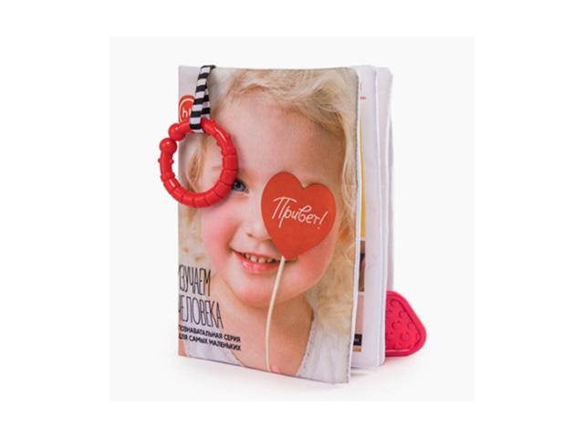беби хэппи книжка-игрушка изучаем человека /арт.330643/ [baby happy] бэби
