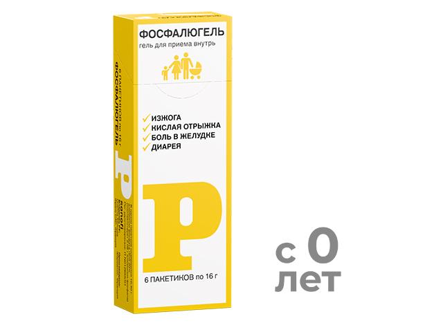 фосфалюгель 16г. №6 пак. 8780