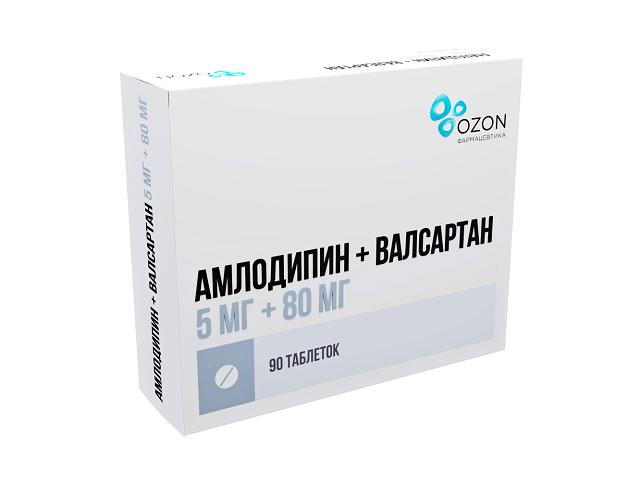 амлодипин+валсартан 5мг+80мг №90 таб. п/п/о