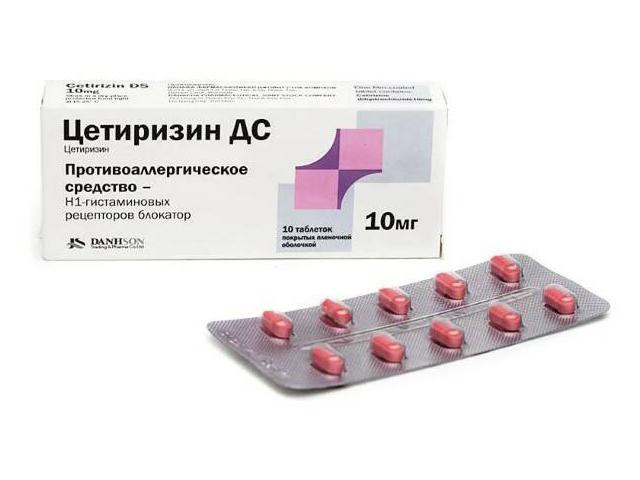 цетиризин дс 10мг. №10 таб. п/о