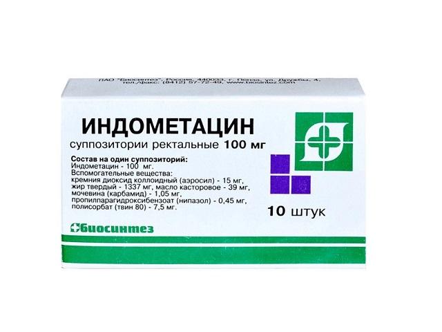 индометацин 100мг. №10 супп. /биосинтез/