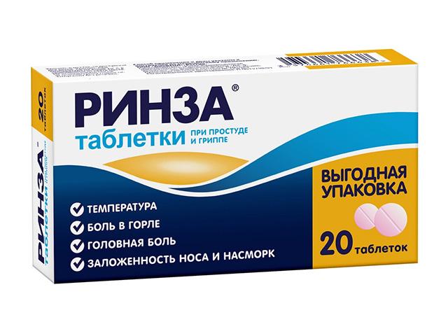 ринза №20 таб. 6638