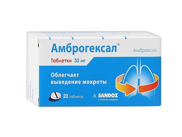 амброгексал 30мг. №20 таб. 5814