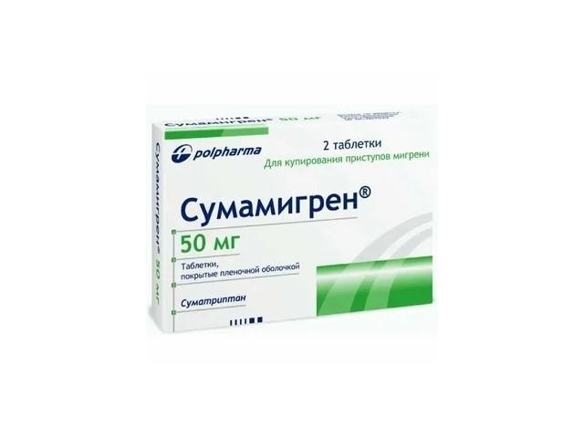 сумамигрен 50мг. №2 таб. п/о 5112