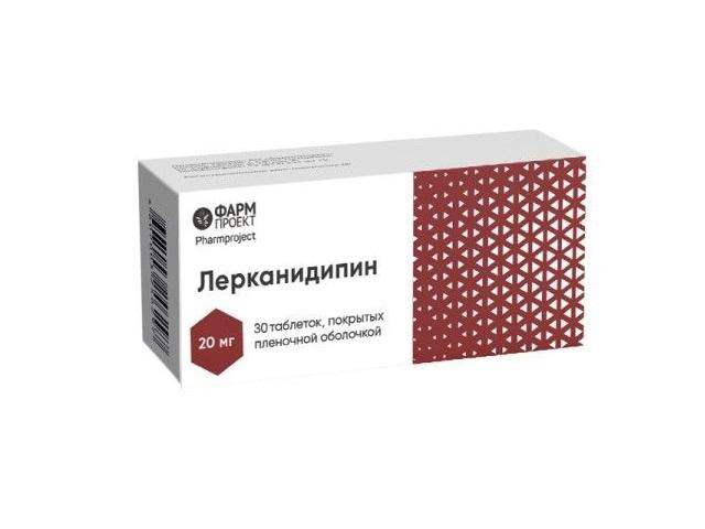 лерканидипин 20мг. №30 таб. п/п/о 2343