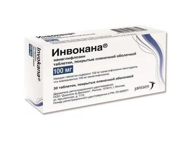инвокана 100мг. №30 таб. п/п/о 3839