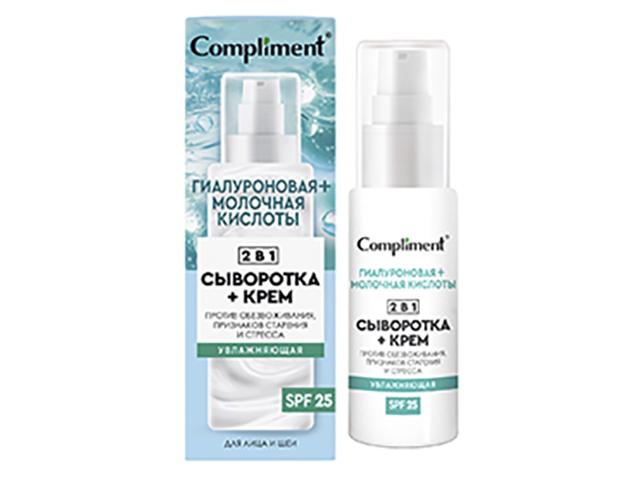 compliment сыворотка-крем д/лица 2в1 увлажняющая 50мл 917803