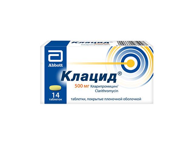 клацид 500мг. №14 таб. п/о
