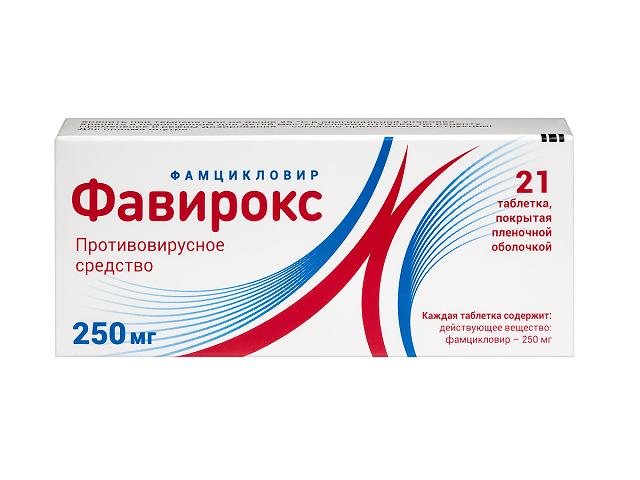 фавирокс 250мг. №21 таб. п/п/о
