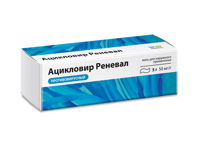 ацикловир реневал 5% 5г. мазь