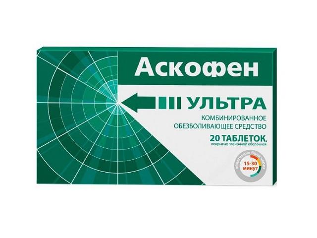 аскофен-ультра №20 таб.п/п/о /фармстандарт/ 2753