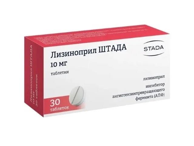 лизиноприл 10мг. №30 таб. /хемофарм/