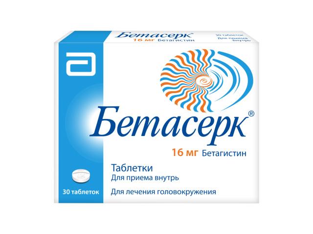 бетасерк 16мг. №30 таб. /верофарм/