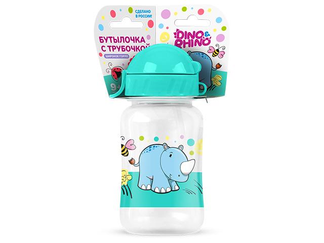 дино и рино бутылочка для кормления 270мл с трубочкой (dino&rhino) кк1273