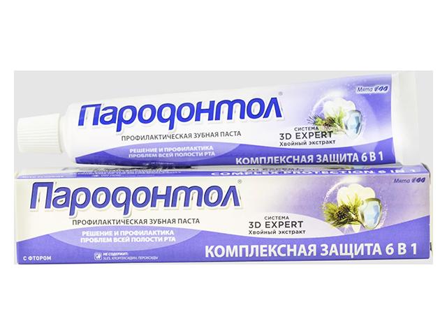 пародонтол зуб.паста комплекс. защита 6в1 63г.