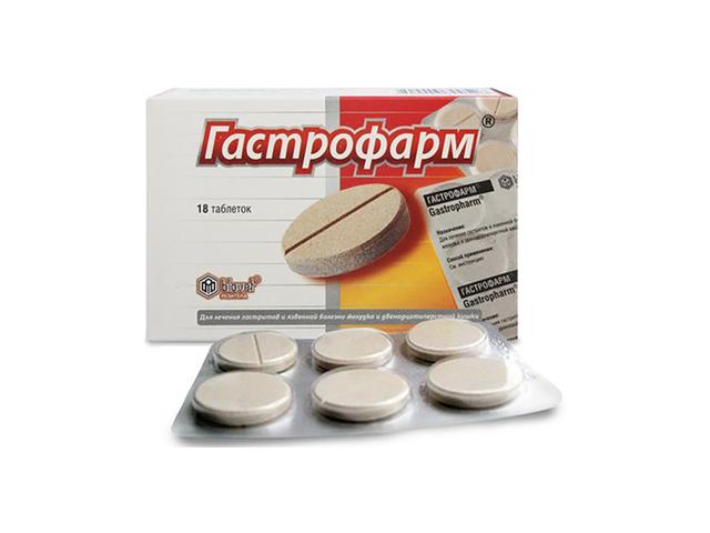 гастрофарм №18 таб.