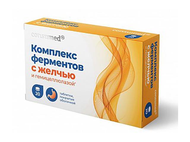 консумед комплекс ферментов с желчью и гемицеллюлазой таб.п/о №20 (consumed)