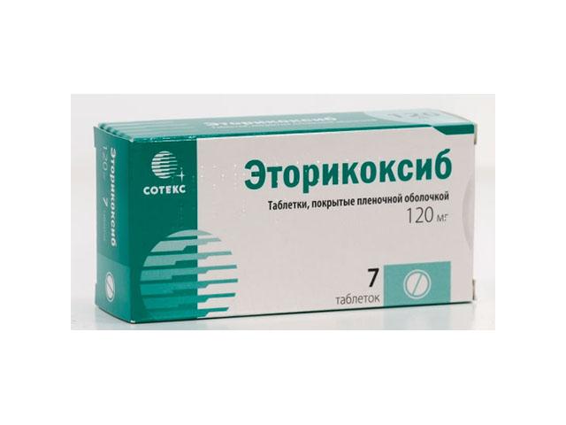 эторикоксиб 120мг. n7 таб.